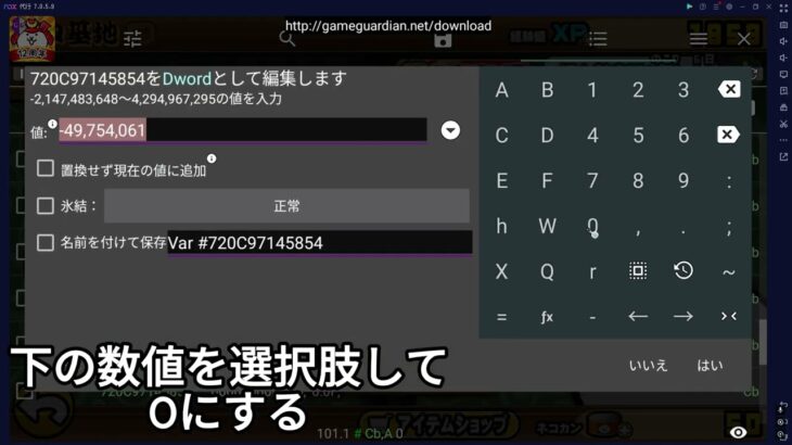 にゃんこ大戦争 猫缶の増やし方！