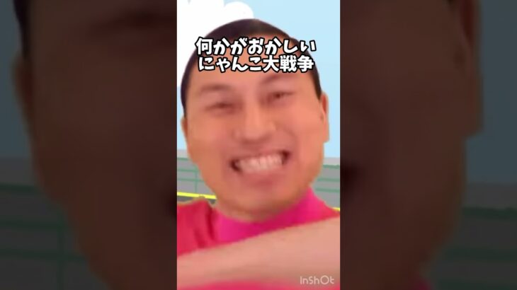 何かがおかしいにゃんこ大戦争 ネタ#にゃんこ大戦争