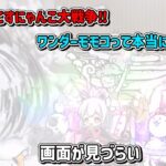 奇跡を起こすにゃんこ大戦争‼ワンダーモモコって本当に伝説レア？【ネコはこたつで大戦争】