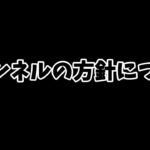 【チャンネルについて】ディスコードサーバー作ったよ！