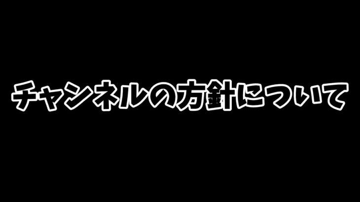 【チャンネルについて】ディスコードサーバー作ったよ！