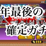 【にゃんこ大戦争】今来てる確定ガチャ。レッドバスターズ、メタルバスターズ、エアバスターズについて考えてみた