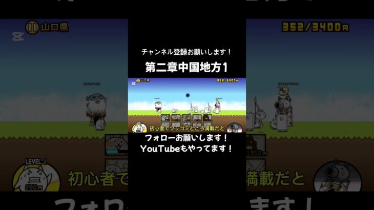 #フォローお願いします #にゃんこ大戦争 #ゲーム配信 #youtube #アプリゲーム #おすすめにのりたい #にゃんこ12周年 #ガチャ動画