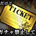 【完全無課金縛り#1】にゃんこ大戦争、完全無課金縛りで征く【ゆっくり実況】