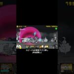 【にゃんこ大戦争】地下迷宮グランドアビス100階 #thebattlecats #新春ガチャ爆死