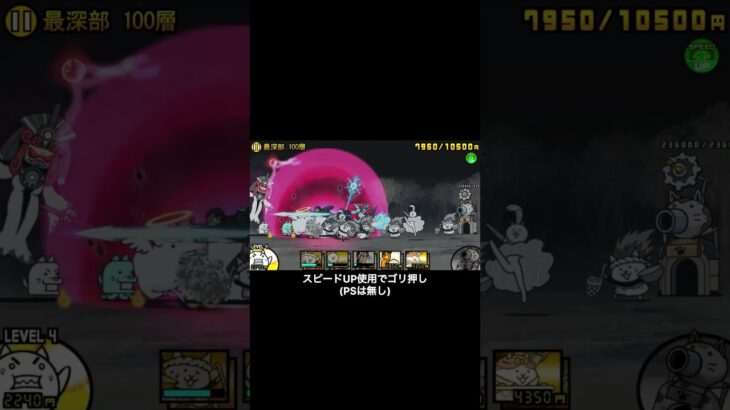 【にゃんこ大戦争】地下迷宮グランドアビス100階 #thebattlecats #新春ガチャ爆死