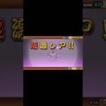 猫缶レアチケ合わせて160連ぐらい回してます　#にゃんこ大戦争 #にゃんこ#shorts #ゲーム