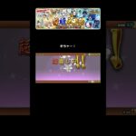 【にゃんこ大戦争】超極ネコ祭でレアチケを使って回してみたよ！（25.01.01）