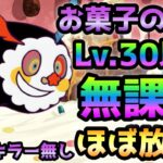 私ひとりぼっちじゃないもの★4(お菓子の魔女)  Lv.30以下＆無課金＆魔女キラー無し＆ほぼ放置で攻略　にゃんこ大戦争　まどか＆マギカ