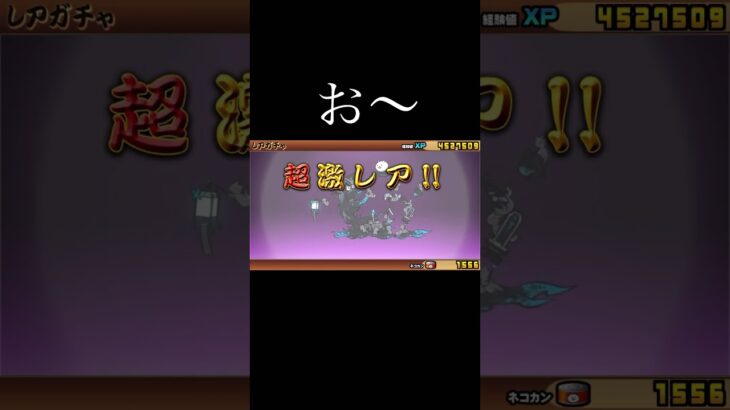 無課金にゃんこ大戦争40連していきます！#にゃんこ大戦争