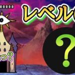 【にゃんこ大戦争】レベル60解放🎉一撃でお城の体力を削りきってしまうキャラと言えば🤔