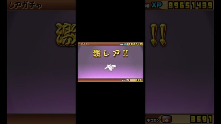 にゃんこ大戦争　まどが☆マギカコラボガチャ　単発7連チャレンジ！#にゃんこ大戦争