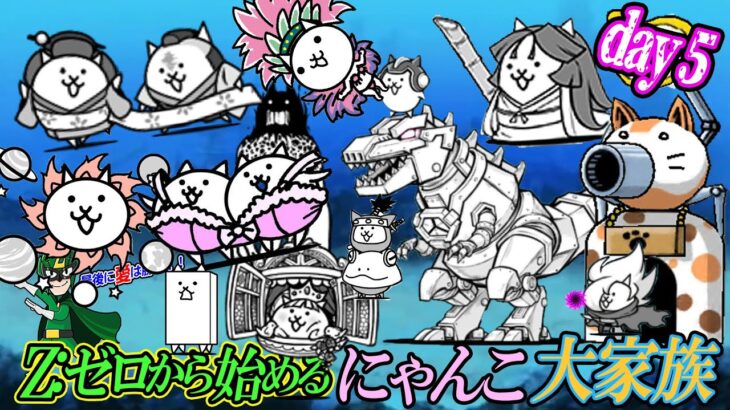 【にゃんこ大戦争】新年ガチャ9連＆プラチナガチャ1連で神引き確定！？~その後未来編を突き進むぜ！~「チャンネル登録者500人家族目指してます！」