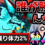 新神ムズ、ブンナグリオス大降臨がヤバすぎた・・・【にゃんこ大戦争】【ゆっくり実況】２ND#476