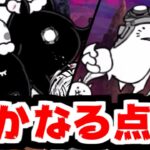 【にゃんこ大戦争】敵の猛攻がやべぇ！遥かなる点P 攻略！デシリットル湾の魔物に終止符を打て！【本垢実況Re#2066】