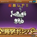 【Switch版】超極ネコ祭10連ガチャ【にゃんこ大戦争】