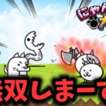 【にゃんこ大戦争】バトルネコが無双しすぎて敵が少し可哀想でした 【ゲーム実況】【ちょび助の実況】【nyanko】【バトルネコ】 #にゃんこ大戦争