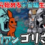 にゃんこ大戦争　エイリアン版ゴリさん【グレゴリー将軍】に大苦戦！！【ゆっくり実況】【宇宙編】【無課金】part2