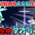 にゃんこ大戦争　ついに月に挑戦！【破壊生物クオリネン】に挑んだ結果！？【ゆっくり実況】【無課金】【未来編】part7