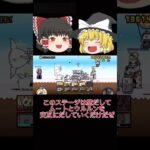 【にゃんこ大戦争】開眼のチビ猫バトル攻略してみた！！【ゆっくり実況】#にゃんこ大戦争 #にゃんこ大戦争ゆっくり実況 #ゲーム #ゲーム実況 #初心者実況 #ゆっくり実況