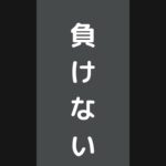 ネコは努力をした♯にゃんこ大戦争♯努力♯最強