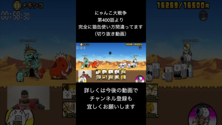 完全に猫缶の使い方間違えてます。。。。#にゃんこ大戦争 #スマホゲームアプリ #ゲーム実況 #にゃんこ #猫缶