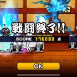 [にゃんこ大戦争]　ランキングの間　メン•イン•ブラック大会　完全無課金攻略　#にゃんこ大戦争  #にゃんこ