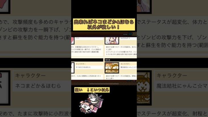 【にゃんこ大戦争】まどマギコラボガチャ10連！かなりショックな結果でした…#にゃんこ大戦争