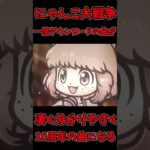 にゃんこ大戦争一億ダウンロード曲が凄く分かりやすく10周年の曲になる【にゃんこ大戦争】