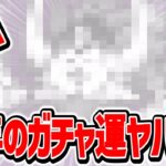 【神回】あ、これはもうチートやん。超激ダイナマイツ16連！【にゃんこ大戦争】