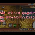 にゃんこ大戦争2万猫缶貯まるまで使用禁止縛り　一週目結果発表