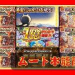 【にゃんこ大戦争】ヴァルキリー本能強化で攻撃力3.6倍！ネコムート大試練＆本能解放完全攻略【覚醒ムートがチート化】