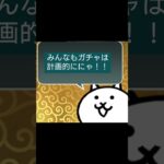 【にゃんこ大戦争】30猫缶単発で超激レア！？【ガチャ02】