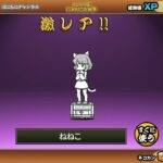 【Switch版】超極ネコ祭10連ガチャ【にゃんこ大戦争】