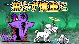 【にゃんこ大戦争】まごころをネコに　超極ムズ攻略！！