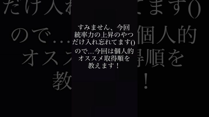 【にゃんこ大戦争】初心者必見！？日本編のお宝のオススメ取得順！