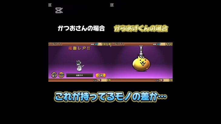 #にゃんこ大戦争 #ゲーム実況 #ガチャ動画