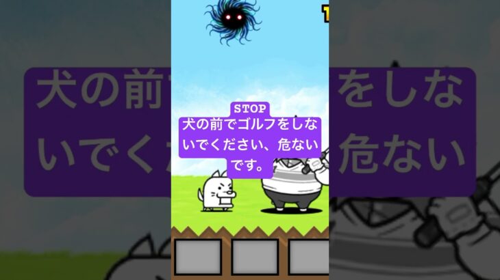 にゃんこ大戦争から学ぶ常識