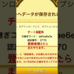 お宝マックス、キャラ解放です。　　　　コメ欄にリクエストとかしてね！登録者増えたらまたやるかもー#にゃんこ大戦争 #チート#垢配布#アカウント配布 #にゃんこ大戦争ネコ缶大量ゲット方法