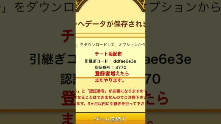 お宝マックス、キャラ解放です。　　　　コメ欄にリクエストとかしてね！登録者増えたらまたやるかもー#にゃんこ大戦争 #チート#垢配布#アカウント配布 #にゃんこ大戦争ネコ缶大量ゲット方法