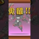 ついに… #にゃんこ大戦争 #スマホゲーム ＃第三形態#伝説レア