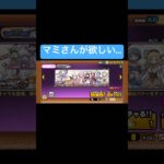 まどマギコラボガチャ引いてみた【にゃんこ大戦争】#にゃんこ大戦争 #ゲーム実況