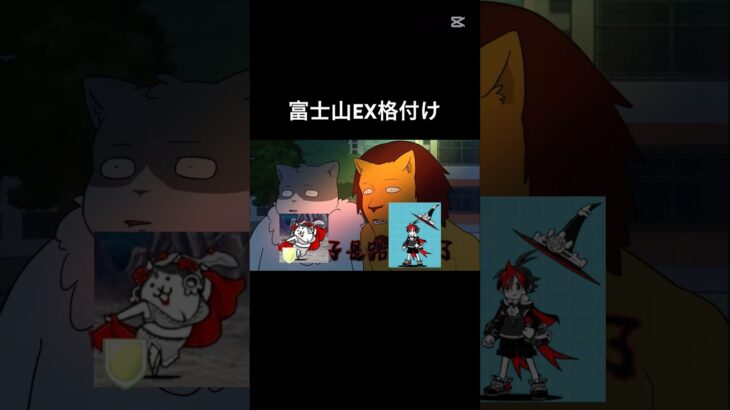 サトル適正過ぎw【にゃんこ大戦争】#にゃんこ大戦争 #ゲーム #shorts