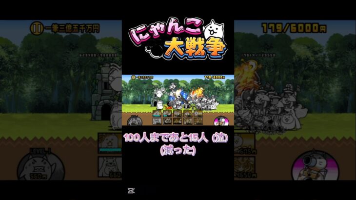 【にゃんこ】初心者の毎日レジェンド3日目#にゃんこ大戦争 #ゲーム #初心者 #showts