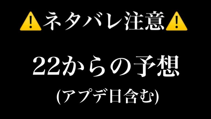 【にゃんこ大戦争】3月22日からの内容予想