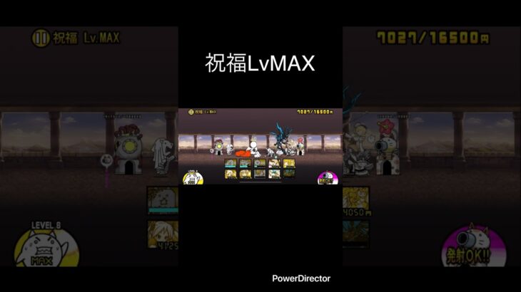 祝福LvMax#祝福#天使 #にゃんま大戦争#にゃんこ大戦争#にゃんこ#狂乱#ねこ#猫#いぬ#わんこ#犬#ゲーム#ゲーム実況#