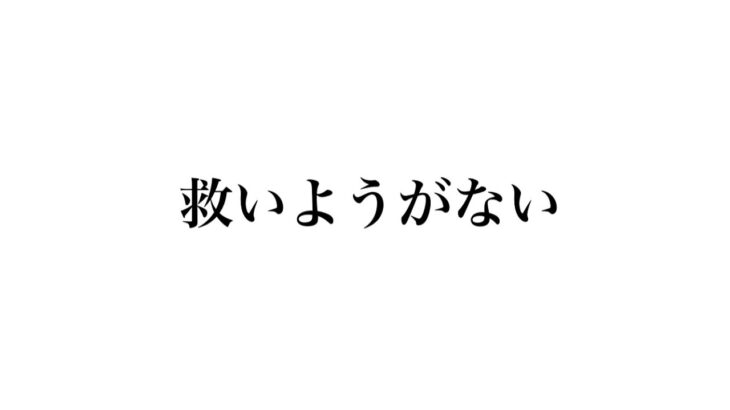 救いようがない　#にゃんこ大戦争