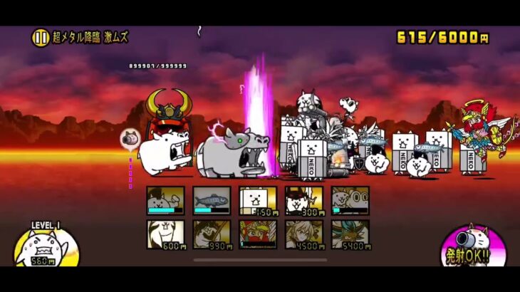 超メタルクリアした　#にゃんこ  #にゃんこ大戦争  #にゃんこ大戦争攻略  #無課金