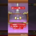 この動画をバズらせたい！ #にゃんこ大戦争ガチャ #にゃんこ大戦争 #バズれ