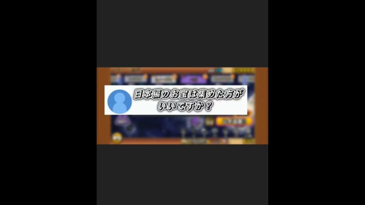 にゃんこ大戦争ではお宝集めが大切なのはみんな知ってるよね？#にゃんこ大戦争#にゃんこ大戦争お宝#初心者